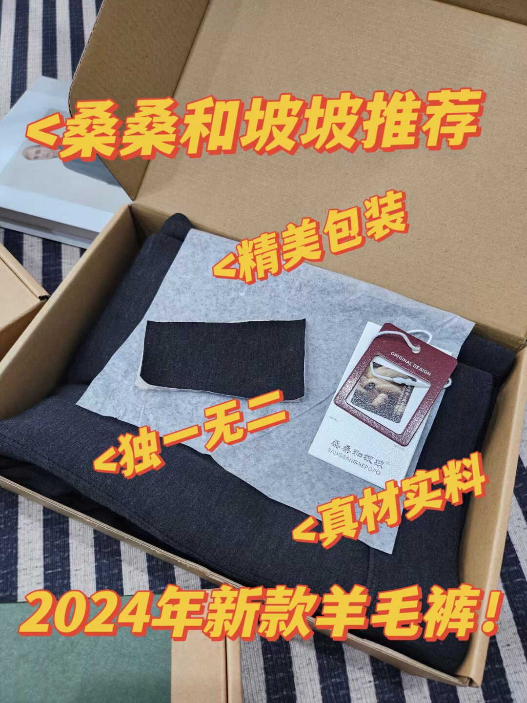 桑坡2024桑桑和坡坡羊毛裤加厚加绒保暖裤秋裤男裤冬季打底裤棉裤