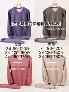 桑桑和坡坡石墨烯温变恒温保暖套装男女衬衣衬裤桑坡正品