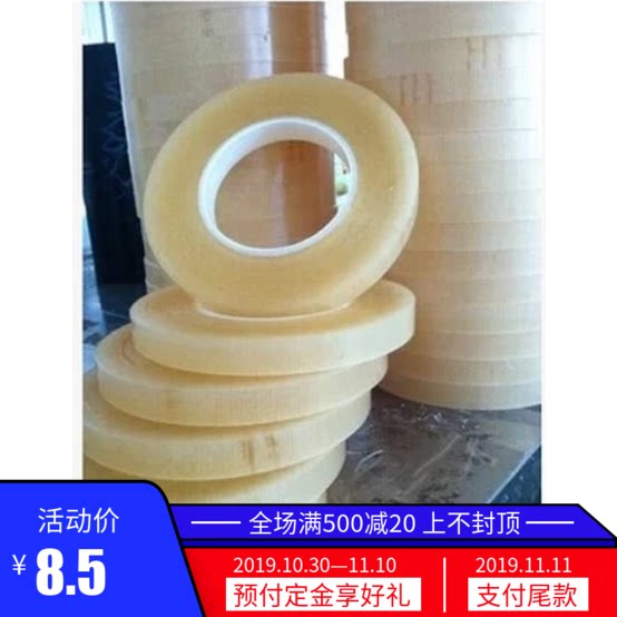 封罐磨砂透明胶带曲奇铁罐封口无痕密封胶带茶叶饼干盒封口无残胶