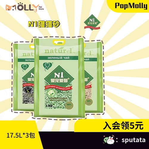 N1玉米猫砂绿茶水蜜桃豆腐猫砂沙17.5L可冲厕猫砂
