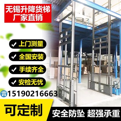 无锡升降机电动小型货梯液压升降平台酒店曳引传菜梯厂房简易防坠