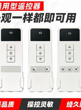 KFE电动晾衣架原装遥控器遥控器YK108-L