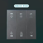 定制方形86盒壁控电动晾衣架遥控器通用发射器面板开关免打孔