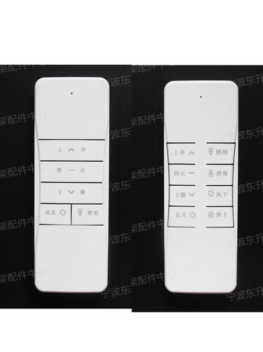 电动晾衣机电动发射器通用款