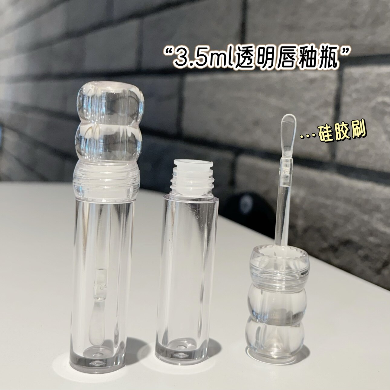 迷你3.5ml透明唇釉空瓶唇釉分装瓶diy自制硅胶唇刷唇彩管空管