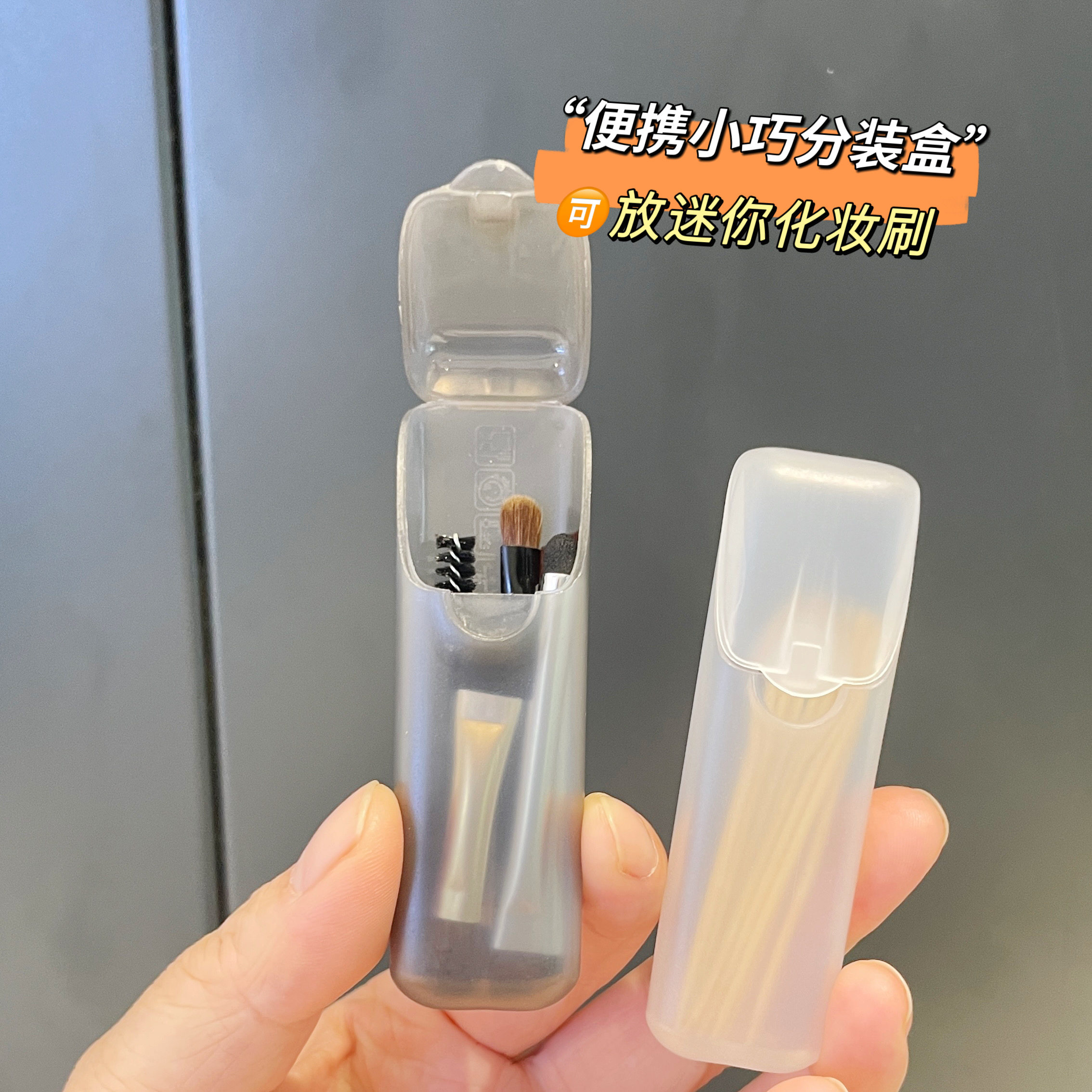 便携小收纳盒旅行收纳胶囊药盒牙签牙线小零件迷你化妆化妆刷盒装,彩妆/香水/美妆工具,化妆/美容工具,淘宝优惠券,粉丝福利购,淘宝优惠卷