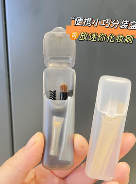 便携小收纳盒旅行收纳胶囊药盒牙签牙线小零件迷你化妆化妆刷盒装