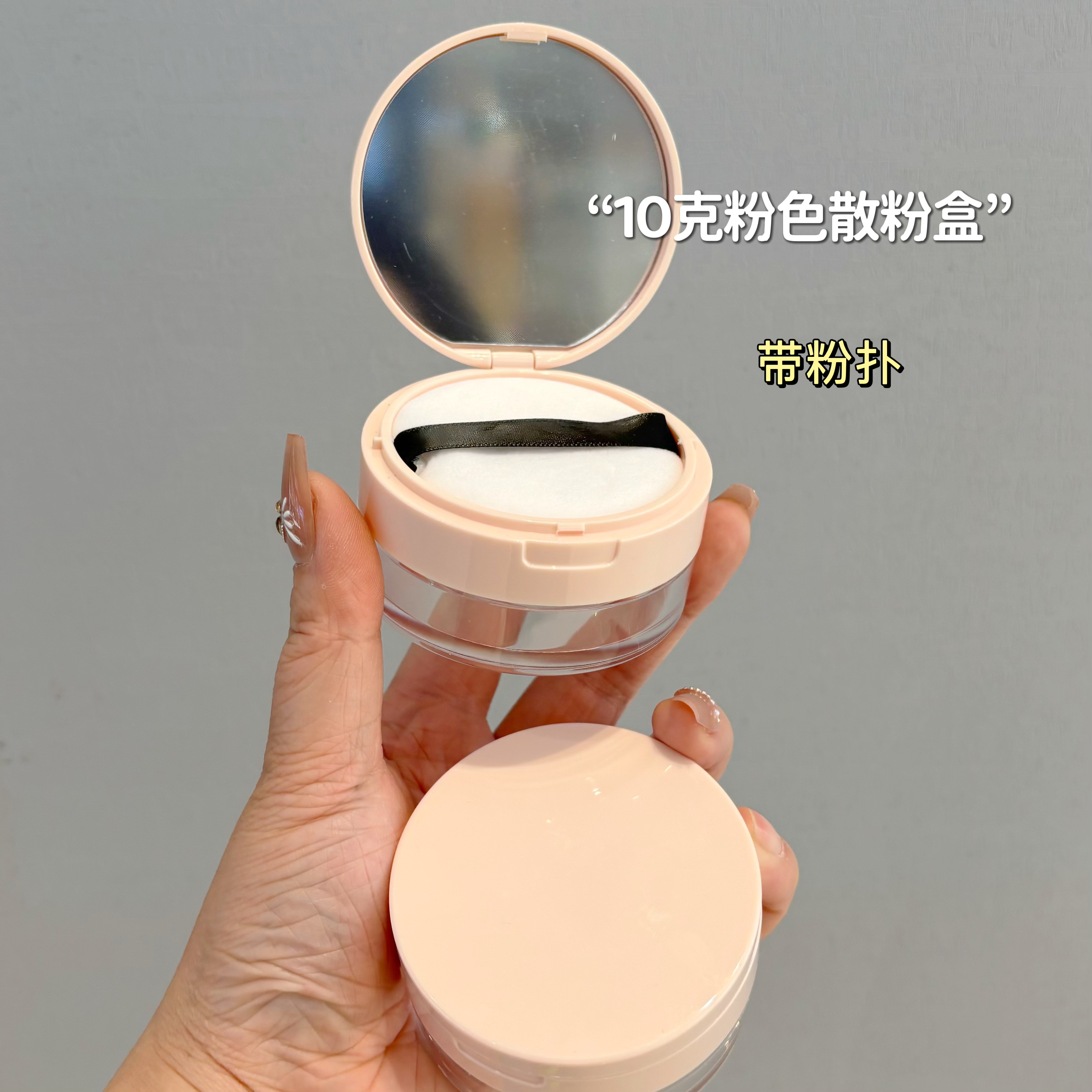 10g粉扑散粉盒空盒子翻盖带镜子散粉蜜粉痱子粉分装盒带粉扑高档图片