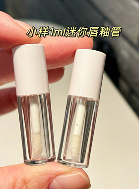 1ml迷你粉底液分装瓶唇釉小样瓶隔离霜空管口红唇彩试用装唇油蜜