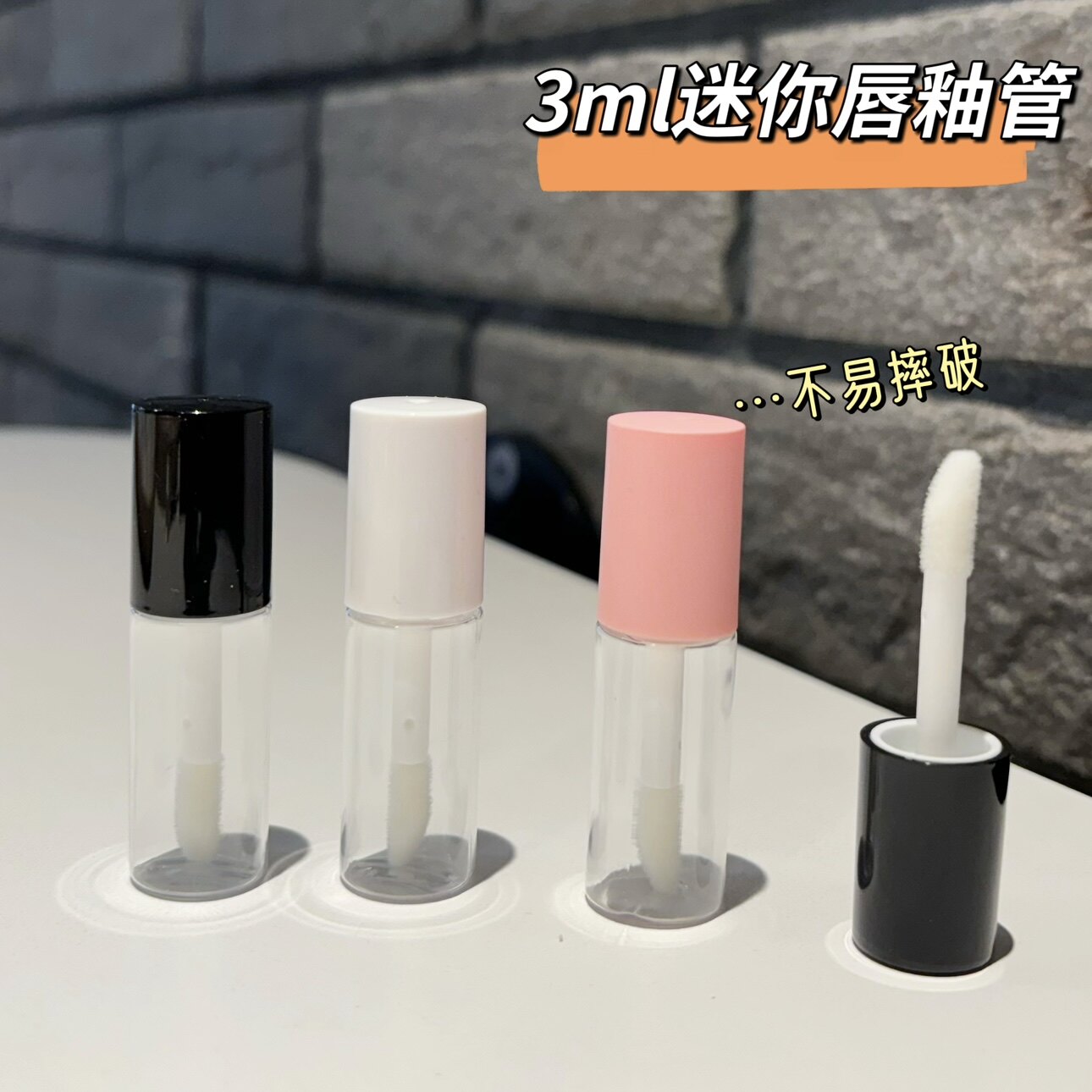 迷你3ml唇釉小样瓶空管口红唇彩分装瓶试用装唇油唇蜜空瓶