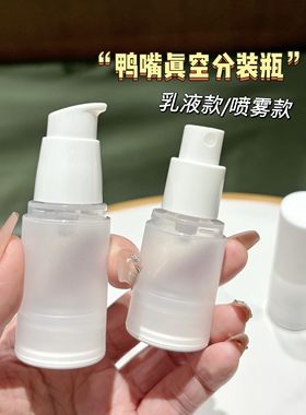 耐摔15ml真空分装瓶旅行便携按压乳液瓶喷雾瓶护肤化妆品小样空瓶