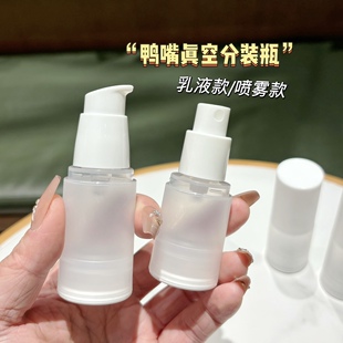 耐摔15ml真空分装瓶旅行便携按压乳液瓶喷雾瓶护肤化妆品小样空瓶