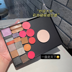 大号磁铁眼影收纳盘 彩妆自组替换盘空盘空盒 眼影腮红扣盘拼盘