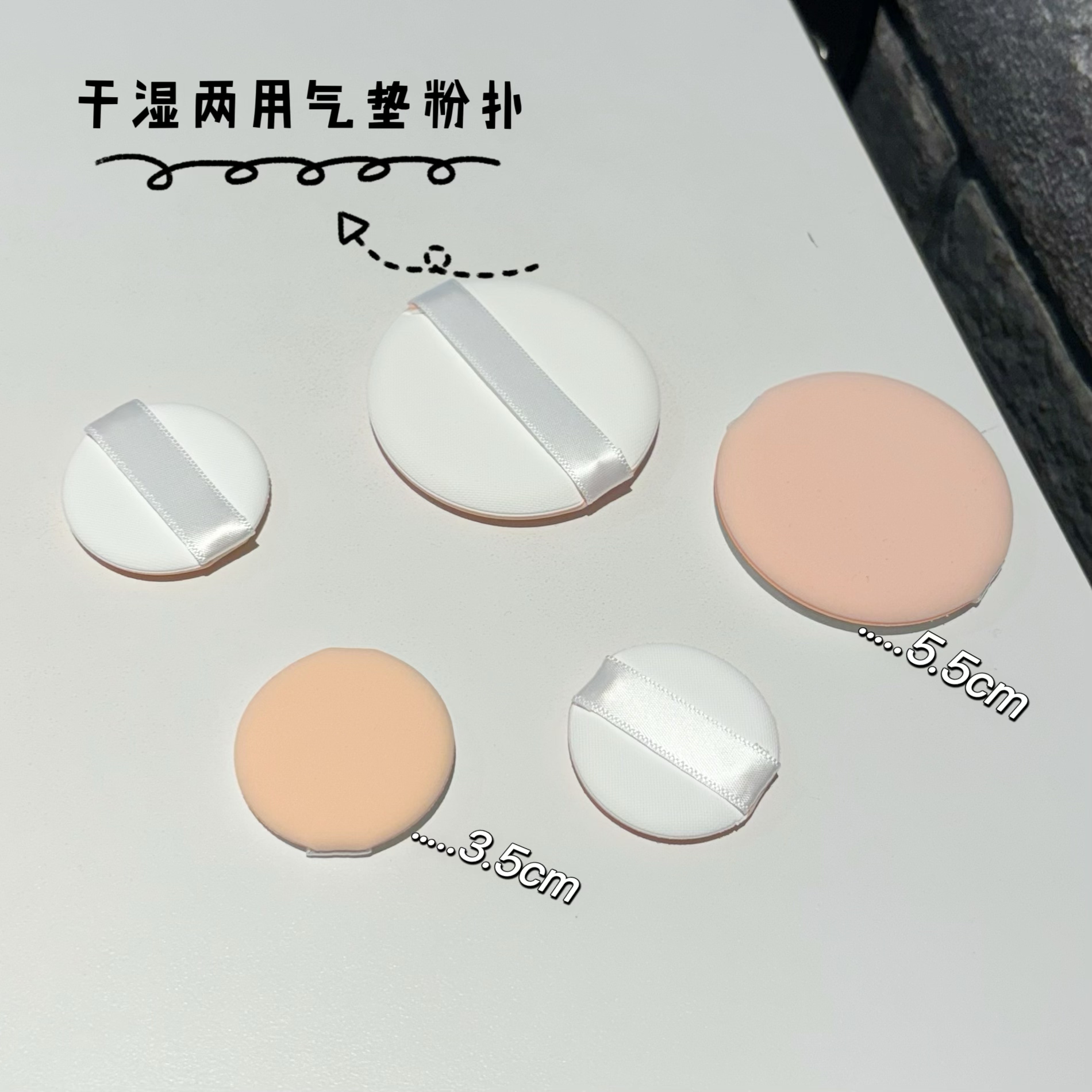 迷你干湿两用气垫粉扑不吃粉bb霜粉饼粉底扑通用海绵粉扑细腻