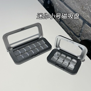 眼影分装盘磁吸空盘diy自组盘口红便携空盒muf彩妆收纳遮瑕分装盒