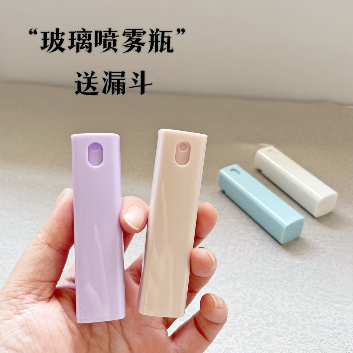 玻璃喷雾瓶便携香水分装瓶玻璃空瓶糖果色补水瓶按压式口喷瓶