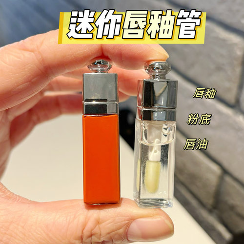 粉底液小样分装瓶唇釉修复替换空瓶子遮瑕液分装迷你旅行便携小样