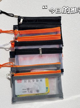 双层透明网纱收纳袋零钱包钥匙包公交卡片包便携玩具化妆品收纳包