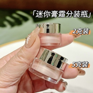 2克膏霜分装瓶高质感小样面霜旅行5克便携护手霜化妆护肤空盒