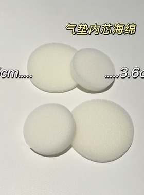 DIY气垫盒内胆海绵替换蜂窝海绵内芯粉底液BB霜专用更换替换粉扑