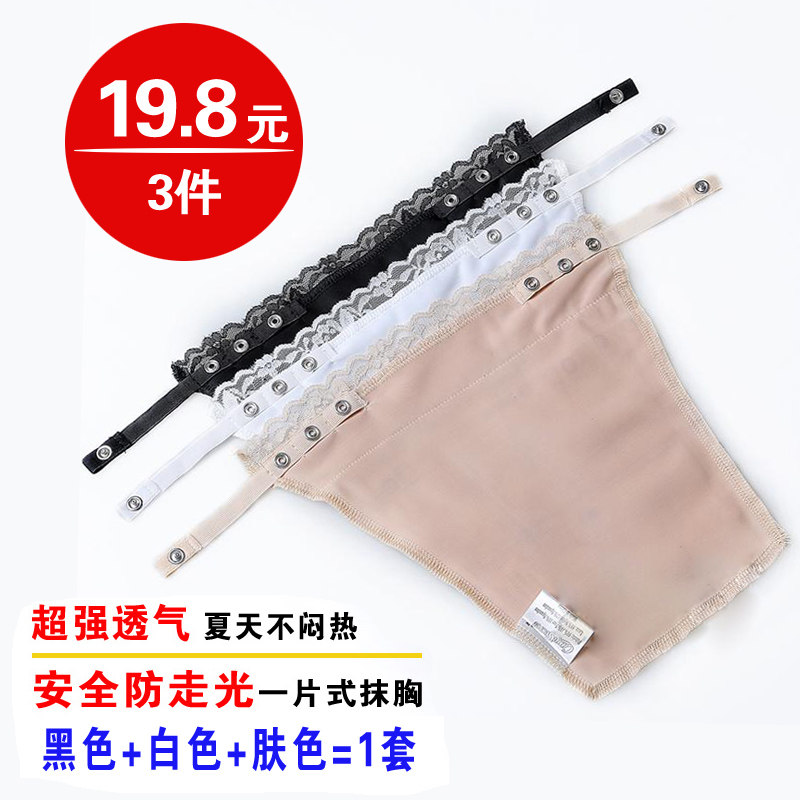防走光胸片遮胸衣女布花边隐形