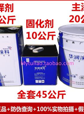 华润漆PU透明底漆GAD22-46KG木器漆/超值家具漆/高固含 清新柔润