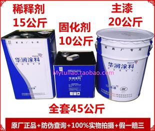 高固含 超值家具漆 清新柔润 46KG木器漆 华润漆PU透明底漆GAD22