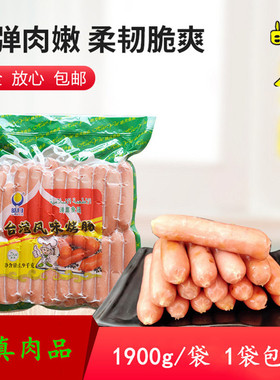 皓月烤肠皓月台湾风味热狗香肠清真食品鸡肉牛肉肠 50根 全国包邮