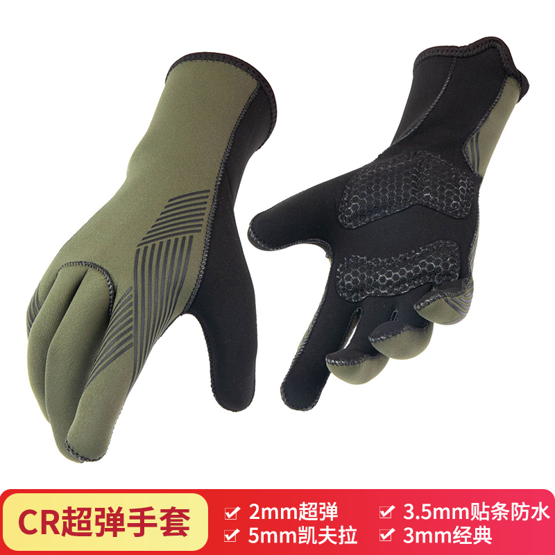 超弹潜水手套耐磨冲浪赶海手套