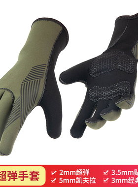 2/3/5mm超弹潜水手套耐磨掌心超弹橡胶浮潜冲浪赶海手套潜水装备