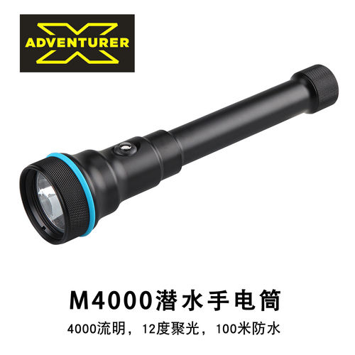 X-ADVENTURER 探险家 M4000 100米深防水超亮流明强光潜水手电筒