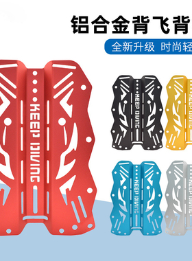 镂空轻量T6061铝合金多功能技术潜水背飞BCD背板Backplate配件