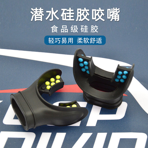 通用型水肺潜水咬嘴打点硅胶二级头呼吸调节器浮潜吸嘴装备配件