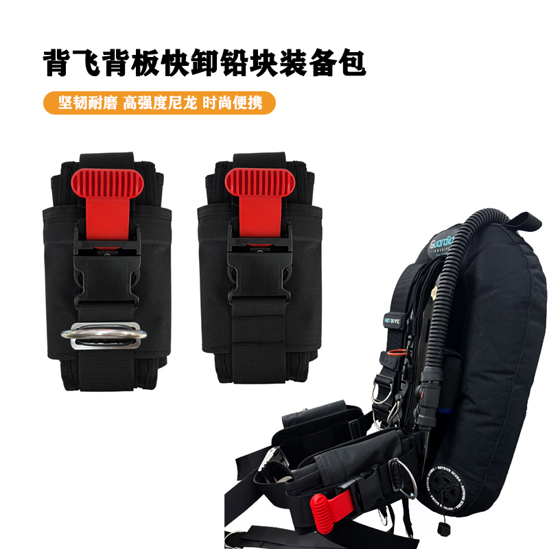 HOTDIVE水肺潛10磅背飛背板