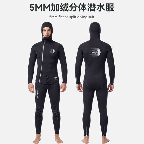 5mm分体连帽潜水服男款防寒保暖浮潜服拉链冬泳自由潜湿衣水母服