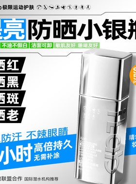 法国iLab艾莱博提亮去黄物理防晒海边浮潜水冲浪专用海洋珊瑚友好