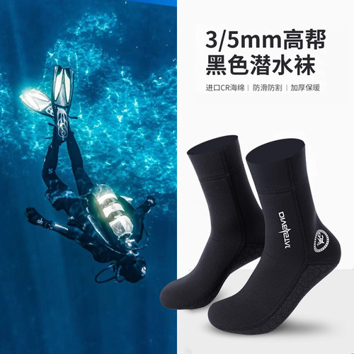 加厚保暖防滑潜水袜沙滩袜