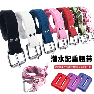 KEEP DIVING自由潜水配重带彩色硅胶1.3M/1.5M可调节快卸铅带腰带