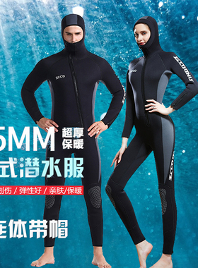 5mm男/女款连体潜水服头套游泳冲浪服连帽水母服防寒加厚浮潜湿衣