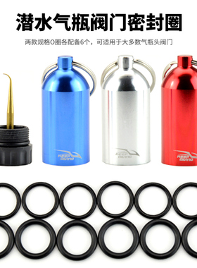 KEEP DIVING潜水气瓶阀门密封圈Oring橡胶O-ring迷你收纳瓶O型圈