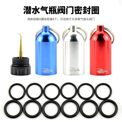 KEEP DIVING潜水气瓶阀门密封圈Oring橡胶O-ring迷你收纳瓶O型圈