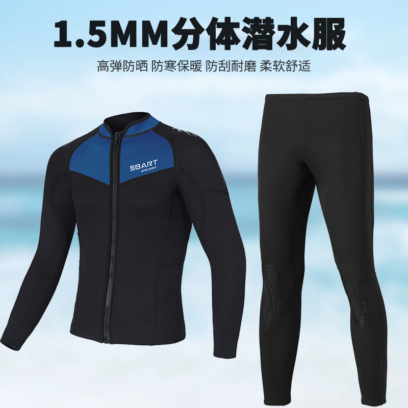 鲨巴特1.5mm分体潜水服保暖冲浪服长袖湿衣游泳衣防寒全套潜水衣