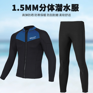 鲨巴特1.5mm分体潜水服保暖冲浪服长袖湿衣游泳衣防寒全套潜水衣