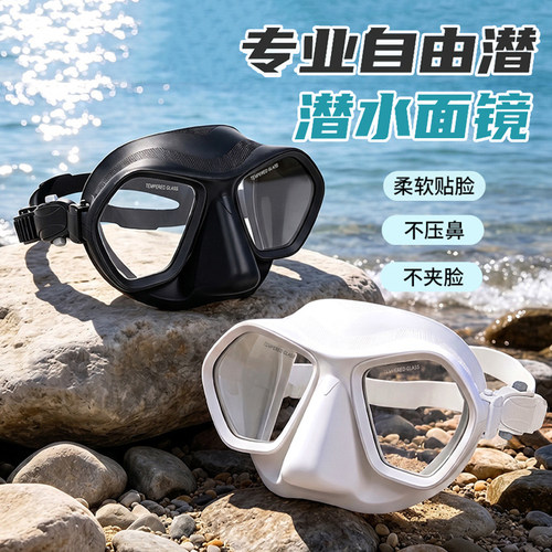 自由潜水面镜高清钢化玻璃低容积轻量化浮潜面罩水肺猎潜潜水镜