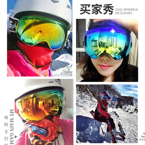 比耐思男女款大球面滑雪眼镜双层防风防雾可卡近视户外登山护目镜