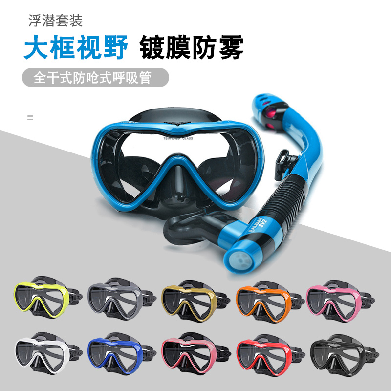 呼吸器自由潛面罩浮潛面鏡套裝