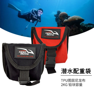 Keep Diving 2KG潜水配重袋5MM口袋式铅块包背飞负重腰带绑瓶带