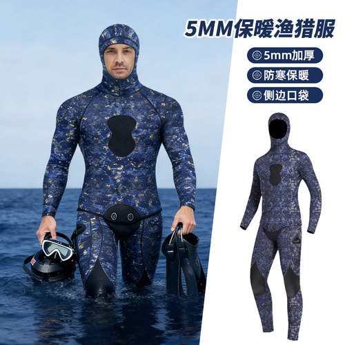 ride ship潜水服分体连帽潜水衣5mm迷彩深潜水母打渔衣保暖渔猎服