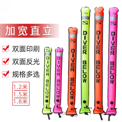 潜水象拔SMB浮标信号浮漂1.2M/1.5M/1.8M技潜深潜装备反光像拔