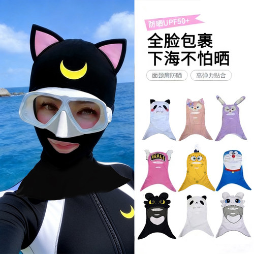 全脸包裹脸基尼面罩防晒帽海边沙滩游泳浮潜水帽冲浪男女户外遮阳